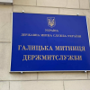 Козаков, радник Рябікіна намагається вкрасти у Галицької митниці приміщення на майже 300 м² Козаков, радник Рябікіна намагається вкрасти у Галицької митниці приміщення на майже 300 м²