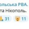 Окупанти ввечері знову обстріляли Нікополь на Дніпропетровщині Окупанти ввечері знову обстріляли Нікополь на Дніпропетровщині