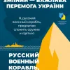  Як Україна відновила контроль над доступом до Чорного моря