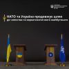 НАТО та Україна продовжує шлях до членства та євроатлантичного майбутнього НАТО та Україна продовжує шлях до членства та євроатлантичного майбутнього