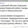 ​Мер Харкова Ігор Терехов повідомив, що російські війська рано вранці знову обстріляли місто