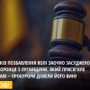До 15 років позбавлення волі заочно засуджено правоохоронця з Луганщини, який присягнув окупантам ‒ прокурори довели його вину До 15 років позбавлення волі заочно засуджено правоохоронця з Луганщини, який присягнув окупантам ‒ прокурори довели його вину