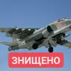 ​ЗСУ знищили штурмовик Су-25 російських окупаційних військ