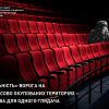 «Діяльність» ворога на тимчасово окупованих територіях – вистава для одного глядача «Діяльність» ворога на тимчасово окупованих територіях – вистава для одного глядача