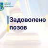 За втручання прокуратури державі відшкодовано збитки, заподіяні незаконною порубкою дерев За втручання прокуратури державі відшкодовано збитки, заподіяні незаконною порубкою дерев