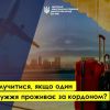 ЯК РОЗЛУЧИТИСЯ, ЯКЩО ОДИН З ПОДРУЖЖЯ ПРОЖИВАЄ ЗА КОРДОНОМ? ЯК РОЗЛУЧИТИСЯ, ЯКЩО ОДИН З ПОДРУЖЖЯ ПРОЖИВАЄ ЗА КОРДОНОМ?