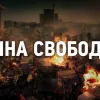 Герої та ціна Незалежності: Як військові ЗСУ захищають Україну