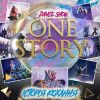 One story - незабываемое шоу, меняет представление о мире. Хотите незабываемых впечатлений - контакты для заказов здесь !!! One story - незабываемое шоу, меняет представление о мире. Хотите незабываемых впечатлений - контакты для заказов здесь !!!