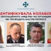 ​СБУ ідентифікувала колаборантів з окупаційного «мвд рф» на Луганщині, які проводять масові репресії
