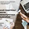 Черкаські податківці допомогли працевлаштуватися 39 працівникам