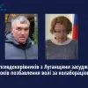 Двох псевдокерівників з Луганщини засуджено до 10 років позбавлення волі за колабораціонізм