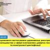 До уваги суб'єктів державної реєстрації! До уваги суб'єктів державної реєстрації!