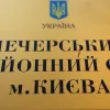 ​ПЕЧЕРСЬКИЙ РАЙОННИЙ СУД ЗАЛИШИВ БЕЗ ЗАДОВОЛЕННЯ ПОЗОВ ДМИТРА СОЛОГУБА ДО НБУ! КОМЕНТАР ГЛАВИ РАДИ НБУ БОГДАНА ДАНИЛИШИНА