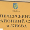 ПЕЧЕРСЬКИЙ РАЙОННИЙ СУД ЗАЛИШИВ БЕЗ ЗАДОВОЛЕННЯ ПОЗОВ ДМИТРА СОЛОГУБА ДО НБУ! КОМЕНТАР ГЛАВИ РАДИ НБУ БОГДАНА ДАНИЛИШИНА ПЕЧЕРСЬКИЙ РАЙОННИЙ СУД ЗАЛИШИВ БЕЗ ЗАДОВОЛЕННЯ ПОЗОВ ДМИТРА СОЛОГУБА ДО НБУ! КОМЕНТАР ГЛАВИ РАДИ НБУ БОГДАНА ДАНИЛИШИНА