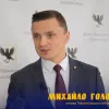 ​Михайло Головко: «Я радію, що ми маємо змогу почати розбудовувати Україну з наших областей, показавши на власному прикладі, що досягнути поставлених цілей можна тільки об’єднавши зусилля!»