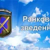 Зведення про ситуацію в районі проведення операції Об’єднаних сил станом на 07:00 20 лютого 2022 року Слава Україні!