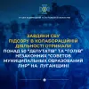 ​Завдяки СБУ підозру в колабораційній діяльності отримали понад 50 «депутатів» та «голів» незаконних «советов муниципальных округов», створених ворогом на Луганщині  
