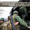 ​Російське вторгнення в Україну : Путін планує провести примусову мобілізацію на окупованих територіях Запорізької та Херсонської областей