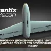 Російське вторгнення в Україну : Виробник дронів-камікадзе Switchblade подарував Україні 100 безпілотників