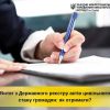 Витяг з Державного реєстру актів цивільного стану громадян: як отримати? Витяг з Державного реєстру актів цивільного стану громадян: як отримати?