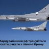 ​Окупанти відпрацьовують ракетні пуски по Україні з повітряного простору над тимчасово окупованим Кримом