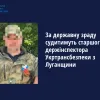 За державну зраду судитимуть старшого держінспектора Укртрансбезпеки з Луганщини