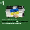 Колабораціонізм чи виживання, історія одного дзвінка Колабораціонізм чи виживання, історія одного дзвінка