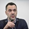 "Не варто судити по заголовках": Олексій Арестович пояснив свою заяву про "розворот на Схід" "Не варто судити по заголовках": Олексій Арестович пояснив свою заяву про "розворот на Схід"