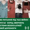 ТРУДОВІ ПИТАННЯ ПІД ЧАС ВІЙНИ – НА ЧЕТВЕРТОМУ МІСЦІ СЕРЕД ЗВЕРНЕНЬ ДО СИСТЕМИ БПД ТРУДОВІ ПИТАННЯ ПІД ЧАС ВІЙНИ – НА ЧЕТВЕРТОМУ МІСЦІ СЕРЕД ЗВЕРНЕНЬ ДО СИСТЕМИ БПД
