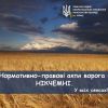 Нормативно-правові акти окупантів - НІКЧЕМНІ. У всіх сенсах. Нормативно-правові акти окупантів - НІКЧЕМНІ. У всіх сенсах.