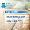 Прокуратура повернула державі незаконно передані у приватну власність земельні ділянки у Маріупольському районі вартістю 9 млн грн Прокуратура повернула державі незаконно передані у приватну власність земельні ділянки у Маріупольському районі вартістю 9 млн грн