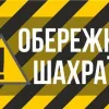 ​Шахраї в законі "ВІНАВТОКОМ"