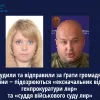 Засудили та відправили за ґрати громадянку України ‒ підозрюються «ексначальник відділу генпрокуратури лнр» та «суддя військового суду лнр» Засудили та відправили за ґрати громадянку України ‒ підозрюються «ексначальник відділу генпрокуратури лнр» та «суддя військового суду лнр»