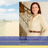 ТЕТЯНА ФІЛАТОВА щодо ринку землі сільськогосподарського призначення в Україні  ТЕТЯНА ФІЛАТОВА щодо ринку землі сільськогосподарського призначення в Україні