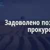 Завдяки прокуратурі Луганщини державі повернуто 57 га сільгоспземлі, яку незаконно передали приватному закладу освіти