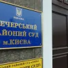 ​Печерський суд розгляне справу вбивства Катерини Гандзюк