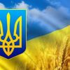 Якою буде 30-та річниця до Дня Незалежності України? Якою буде 30-та річниця до Дня Незалежності України?