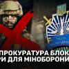 Справа на 100 мільйонів: на Сумщині прокурор "кошмарить" постачальника Міноборони? Справа на 100 мільйонів: на Сумщині прокурор "кошмарить" постачальника Міноборони?