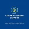 СБУ викрила вже 207 агітаторів, які поширювали фейки про коронавірус СБУ викрила вже 207 агітаторів, які поширювали фейки про коронавірус