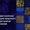 Сергій Степаненко взяв участь у круглому столі «Політика інтелектуальної власності для закладів вищої освіти та наукових установ» Сергій Степаненко взяв участь у круглому столі «Політика інтелектуальної власності для закладів вищої освіти та наукових установ»