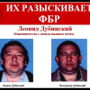Владимир Дубинский и Леонид Дубинский: розыск ФБР, ограбление коммунальных предприятий Каменского и разворованные миллиарды «Большой стройки» Владимир Дубинский и Леонид Дубинский: розыск ФБР, ограбление коммунальных предприятий Каменского и разворованные миллиарды «Большой стройки»