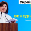 Ірина Венедіктова розповіла про протидію корупції та деолігархізацію на форумі «Україна.30» Ірина Венедіктова розповіла про протидію корупції та деолігархізацію на форумі «Україна.30»