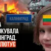 ​Росія погрожує Литві війною: у Москві заявили про casus belli