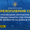 Батьки російських окупантів радять синам ламати собі руки і ноги (аудіо) Батьки російських окупантів радять синам ламати собі руки і ноги (аудіо)