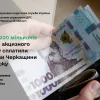 ​Платники Черкащини за пів року сплатили майже 200 мільйонів гривень акцизного податку