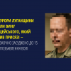 Прокурори Луганщини довели вину поліцейського, який зрадив присязі ‒його заочно засуджено до 15 років позбавлення волі  Прокурори Луганщини довели вину поліцейського, який зрадив присязі ‒його заочно засуджено до 15 років позбавлення волі