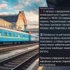 "УЗ" скасовує приміські та регіональні поїзди з Харкова з 19:00 23 серпня до 07:00 25 серпня "УЗ" скасовує приміські та регіональні поїзди з Харкова з 19:00 23 серпня до 07:00 25 серпня