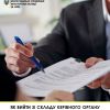 Як вийти зі складу керівного органу структурного утворення політичної партії? Як вийти зі складу керівного органу структурного утворення політичної партії?