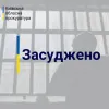 7 років позбавлення волі – на Київщині оголошено вирок чоловіку, який зґвалтував 91-річну бабусю