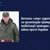 Ватажка «лнр» судитимуть за організацію примусової мобілізації громадян для війни проти України